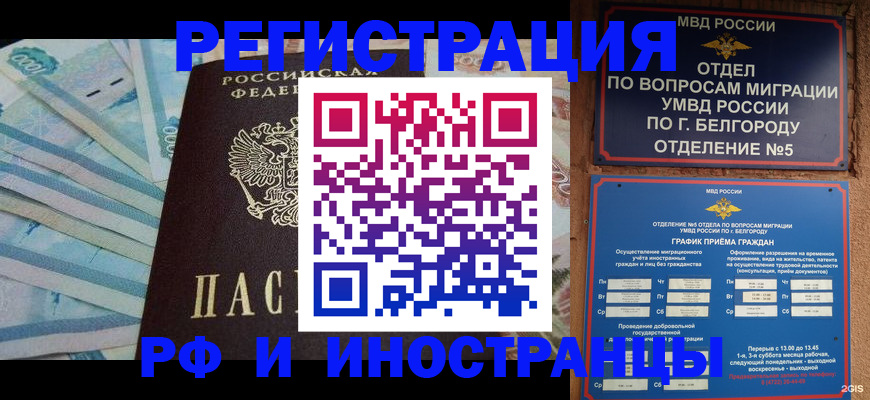 временная регистрация недорого в Находке