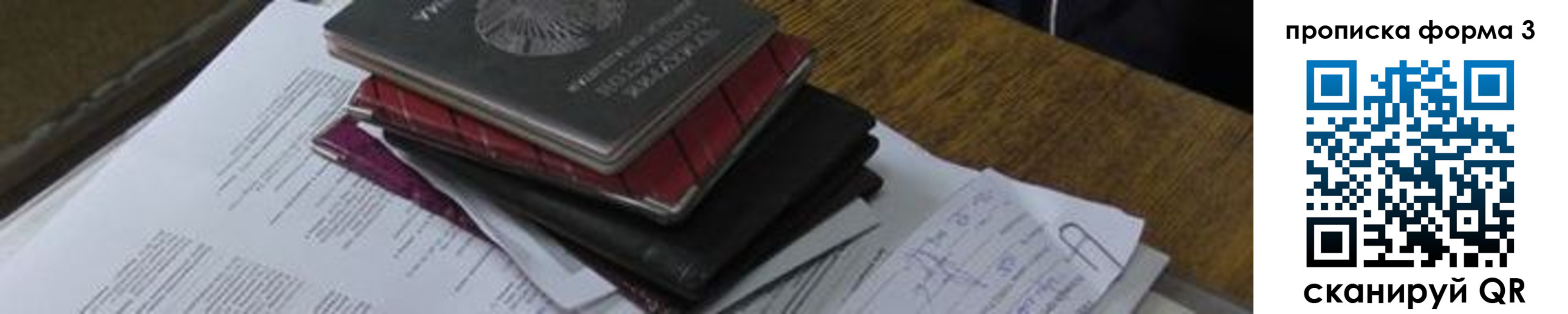 временная регистрация гарантия в Находке