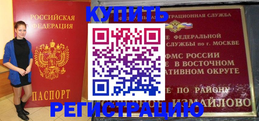 прописка иностранных граждан в Находке