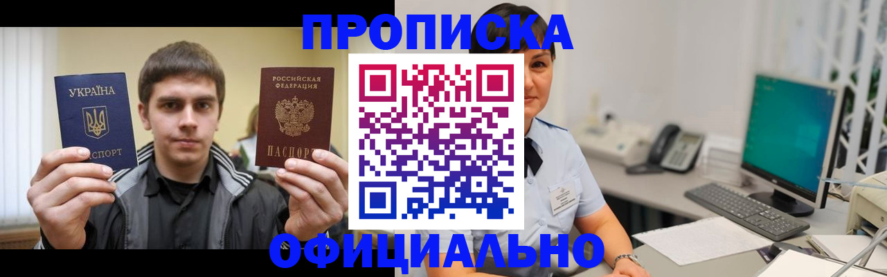 временная регистрация гарантия в Находке