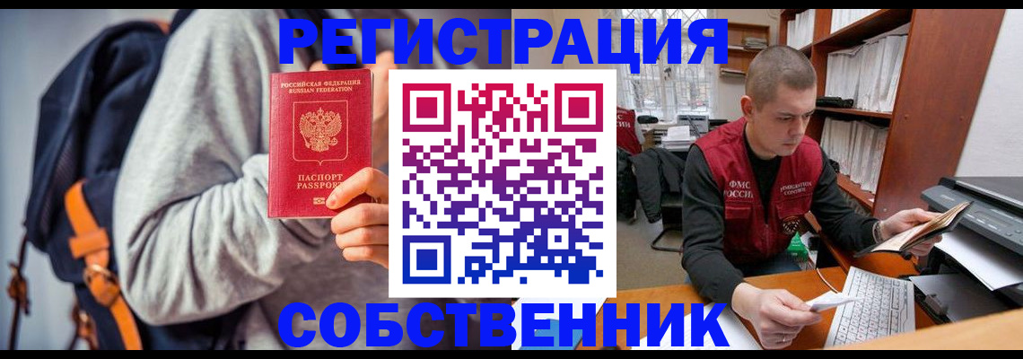 где прописаться в Находке