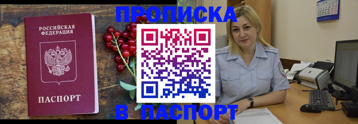 временная регистрация поиск в Находке